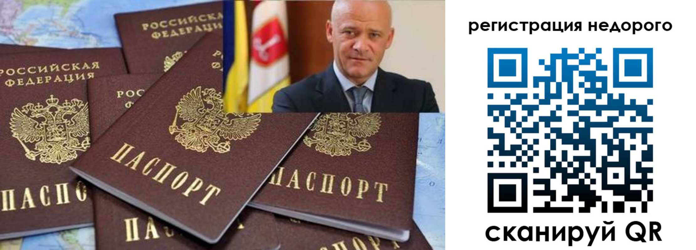 временная регистрация собственник в Вологодской области